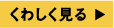 測定・評価についてくわしく見る