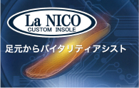 La NICO